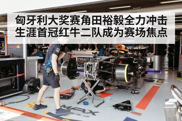 RB F1 team garage